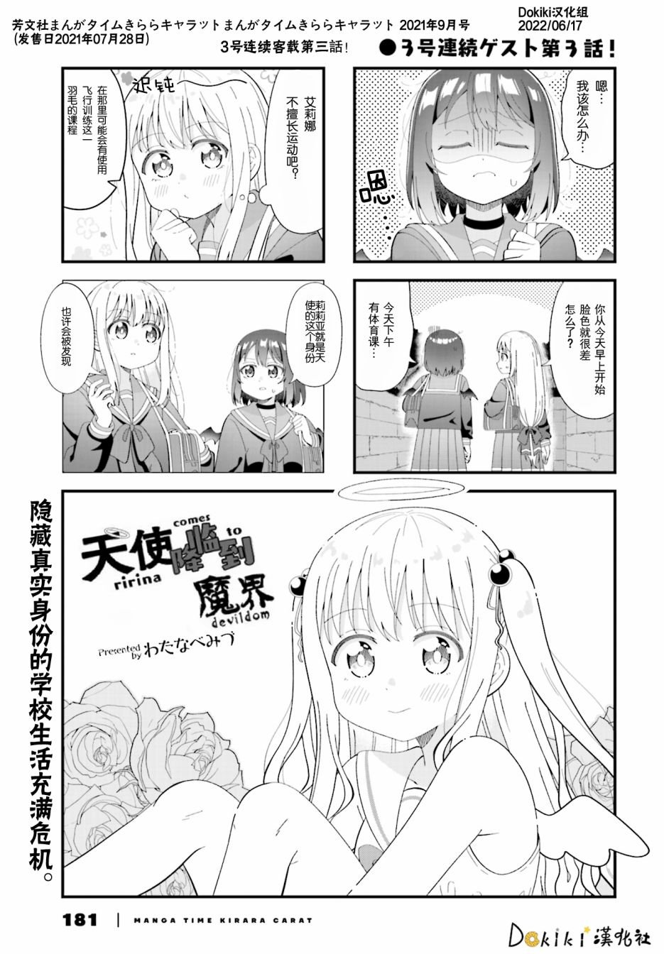 第3话