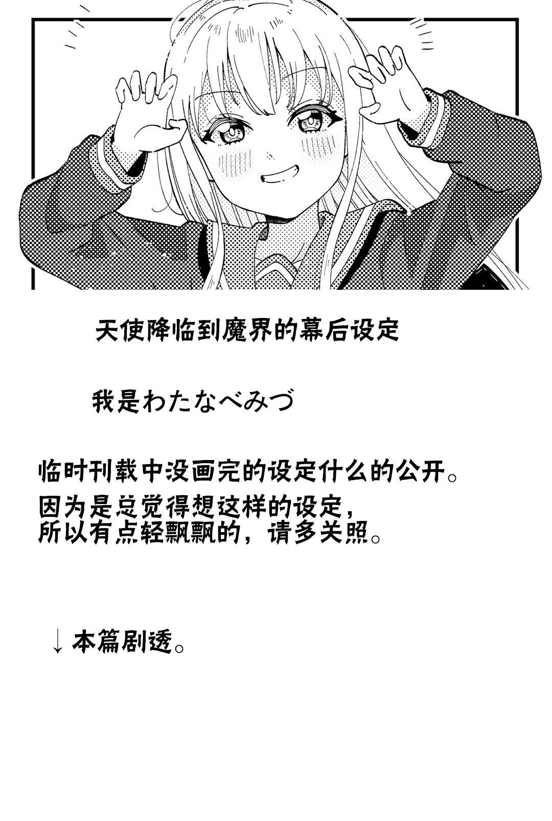 人物和背景设定