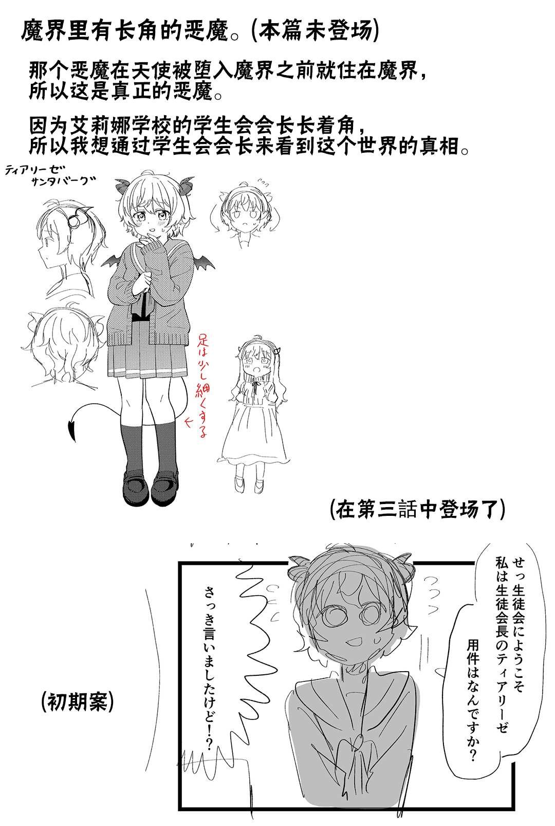 人物和背景设定