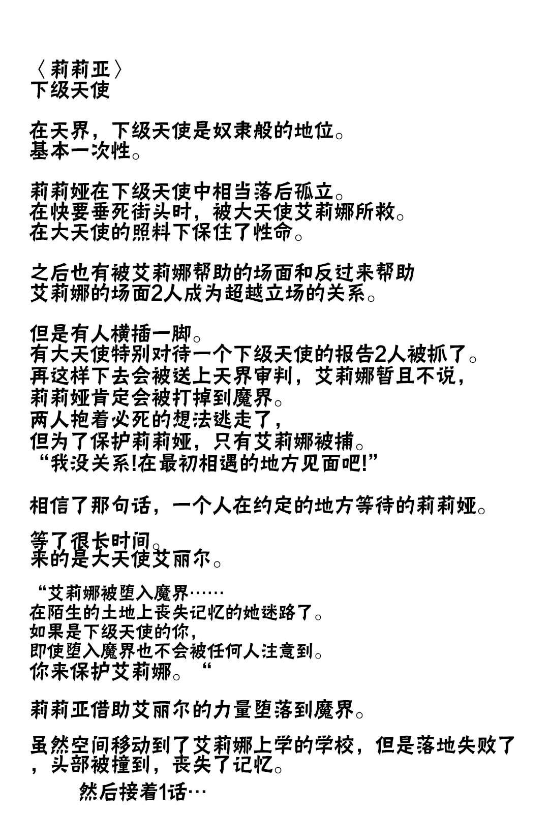 人物和背景设定