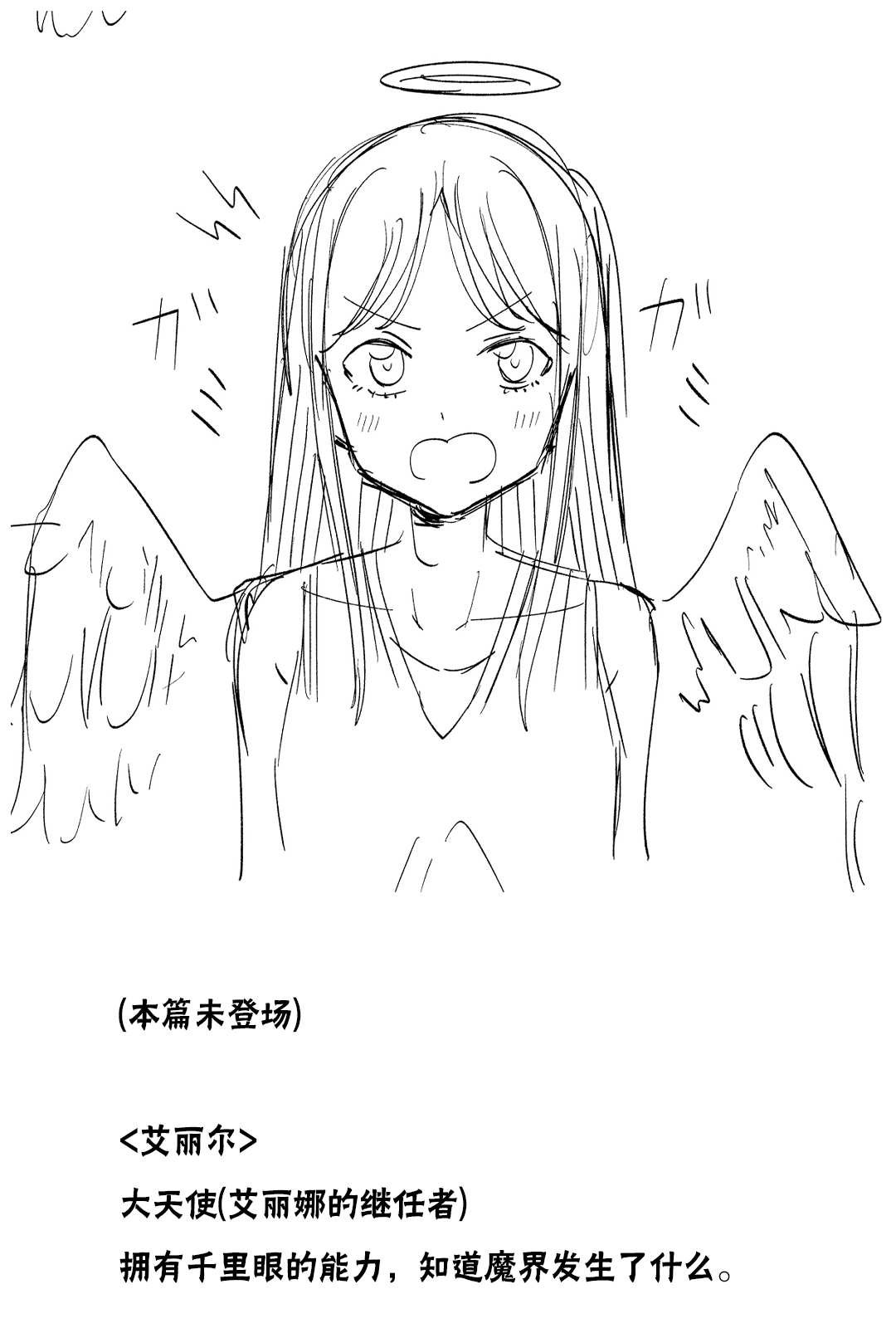 人物和背景设定