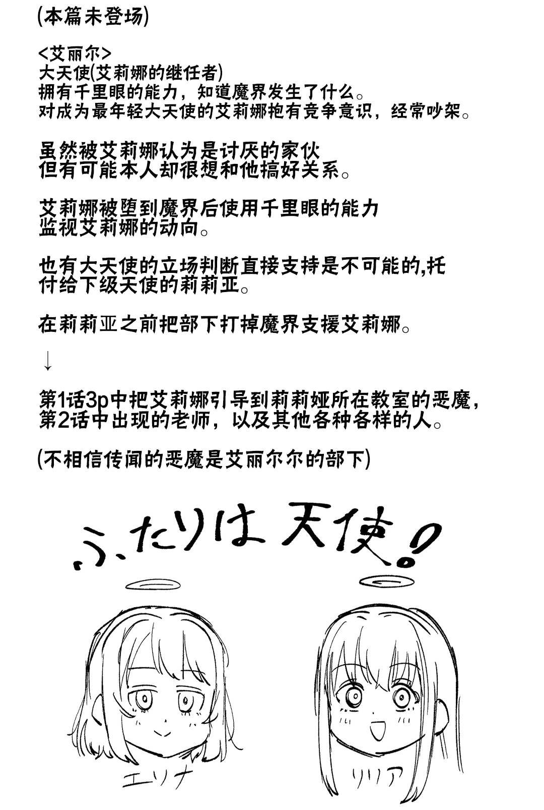 人物和背景设定