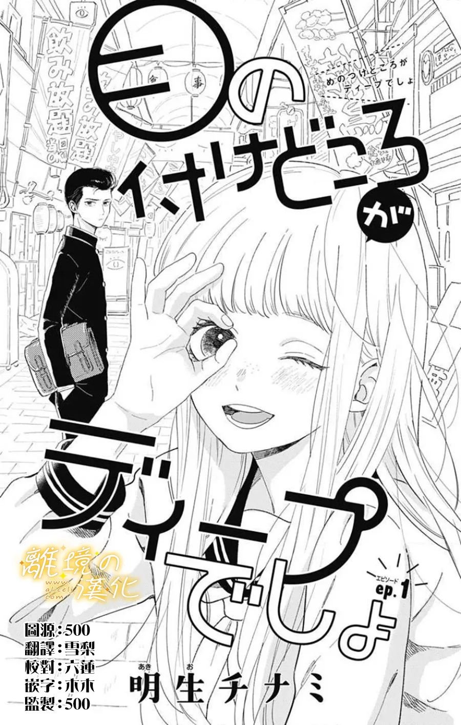 第1话