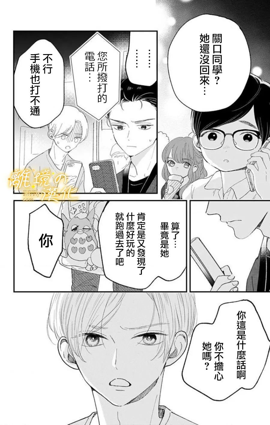 第10话