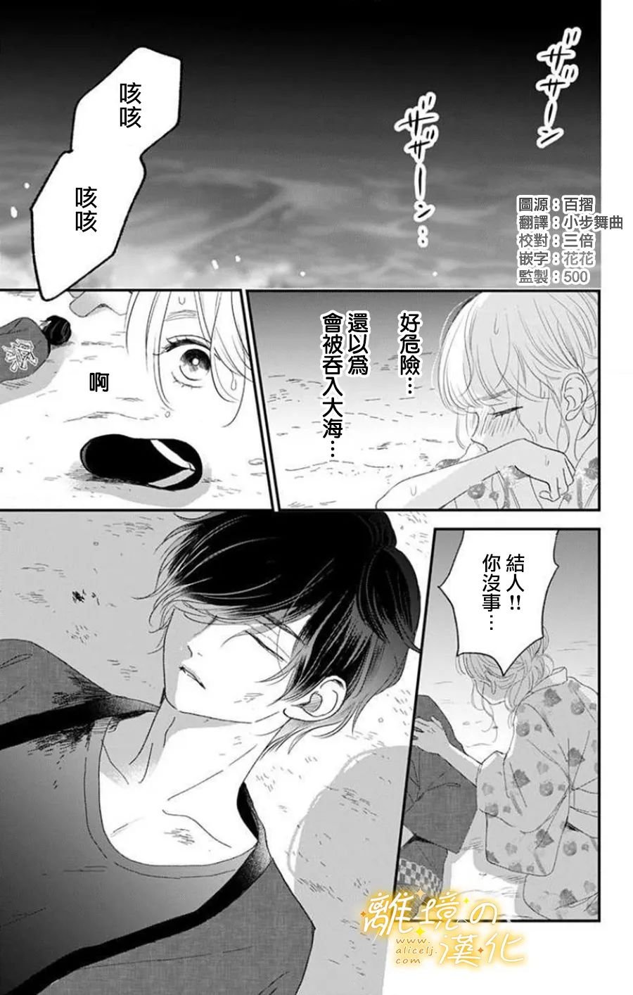 第11话 11话+番外
