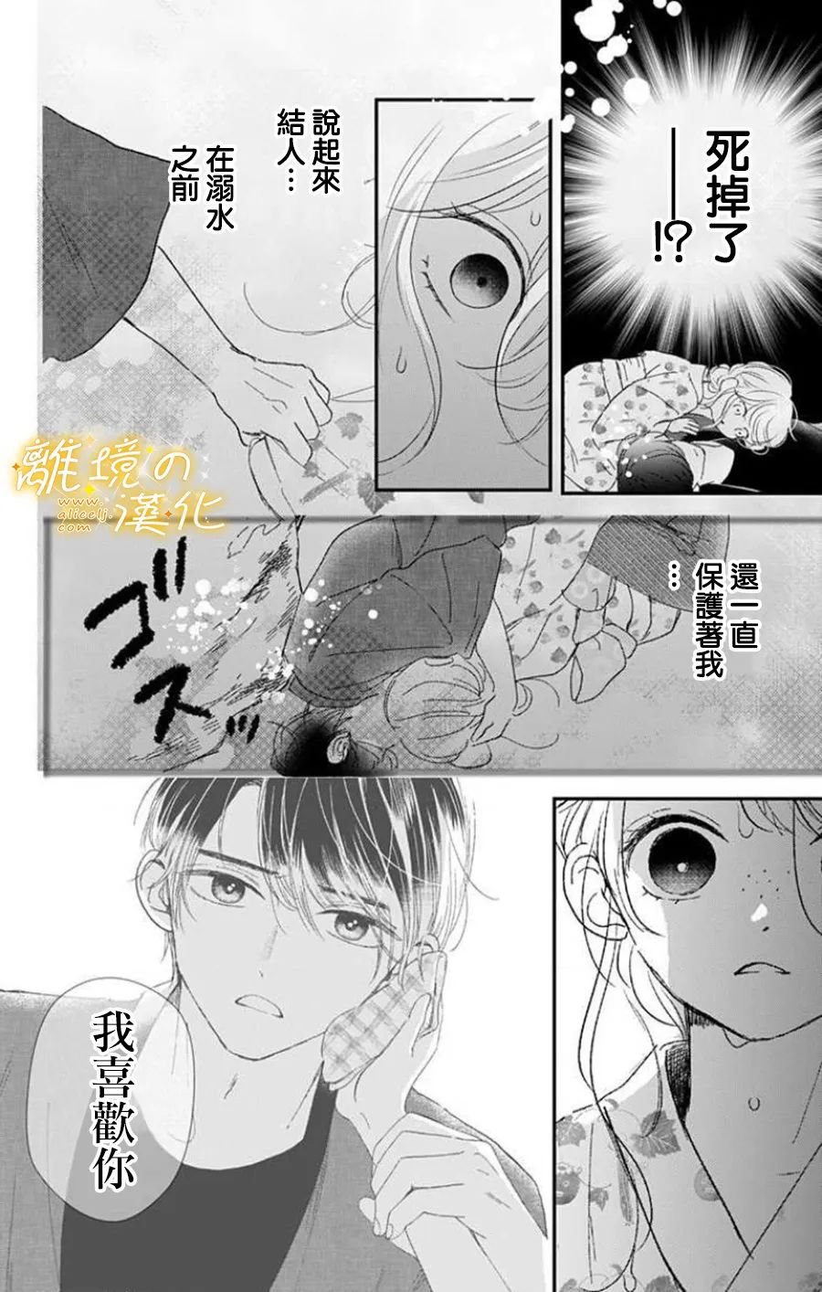 第11话 11话+番外