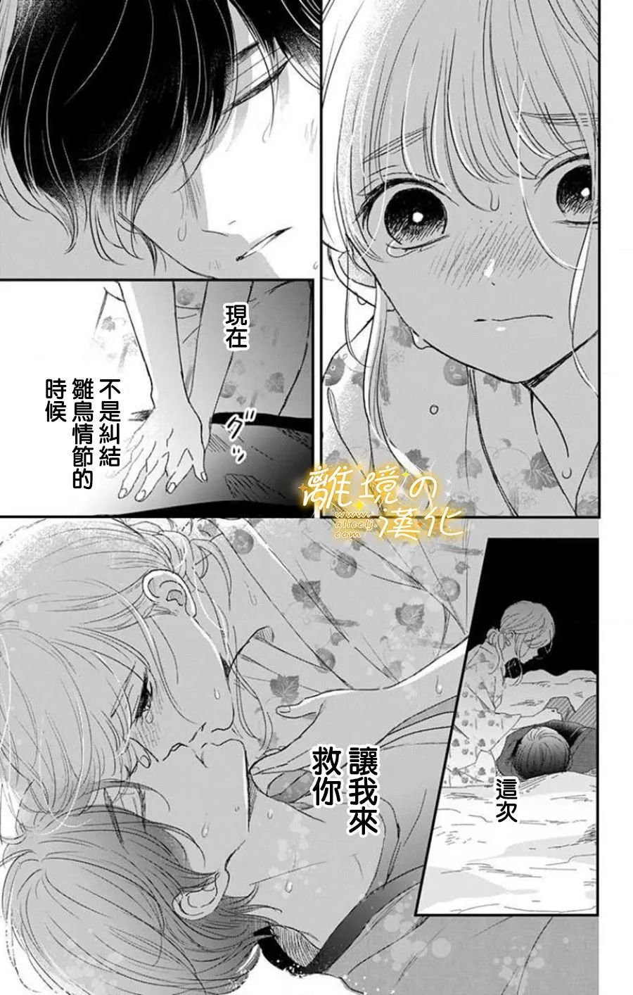 第11话 11话+番外