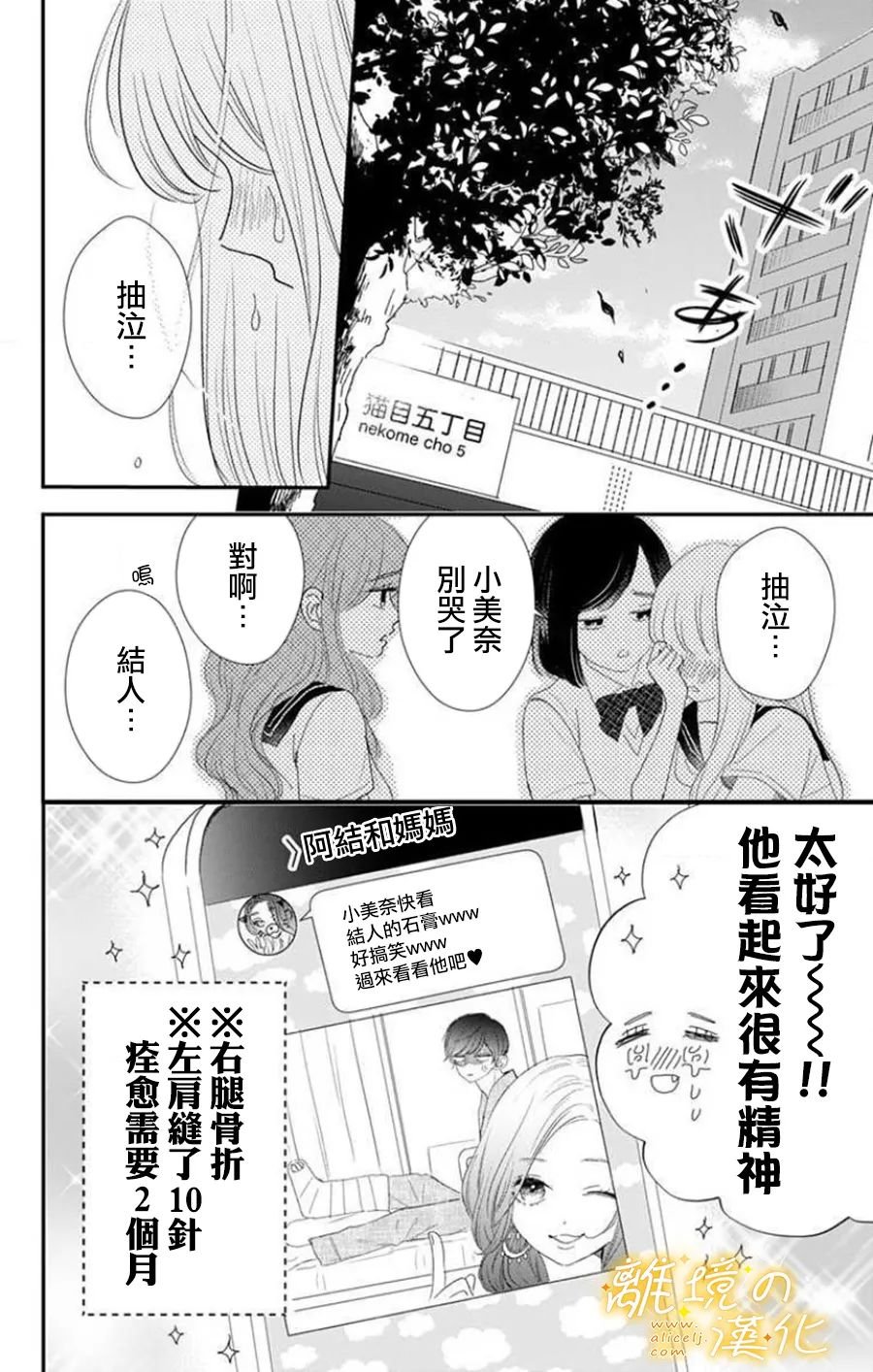 第11话 11话+番外