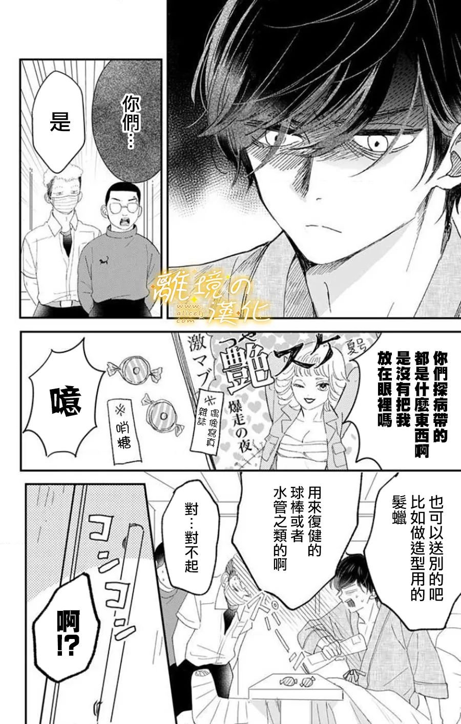 第11话 11话+番外
