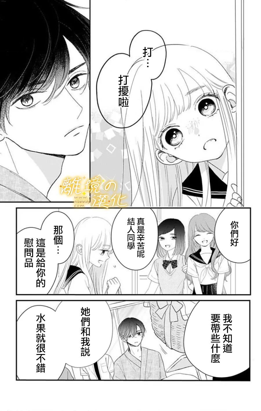第11话 11话+番外