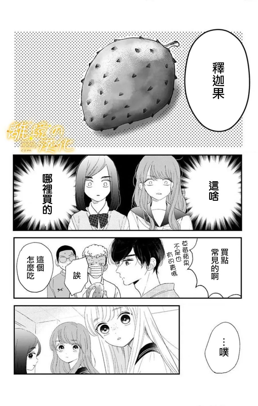 第11话 11话+番外