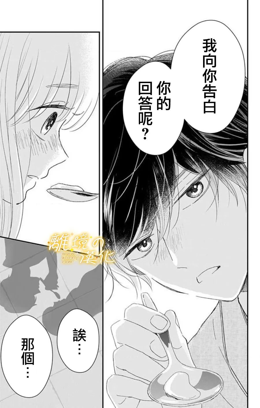 第11话 11话+番外