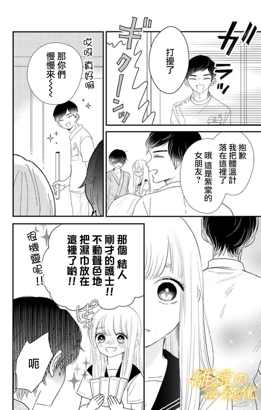 第11话 11话+番外