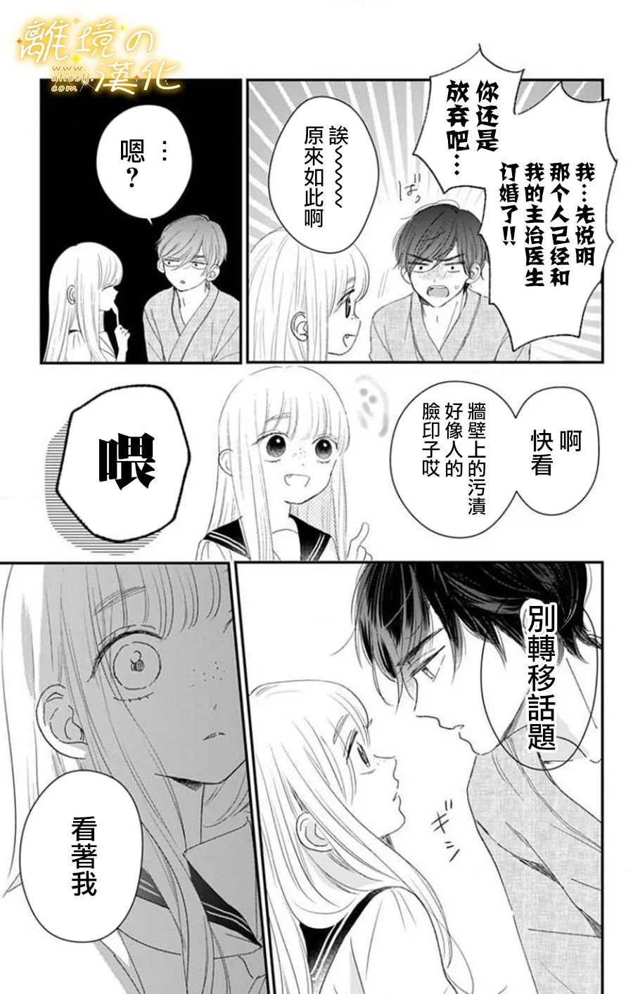 第11话 11话+番外