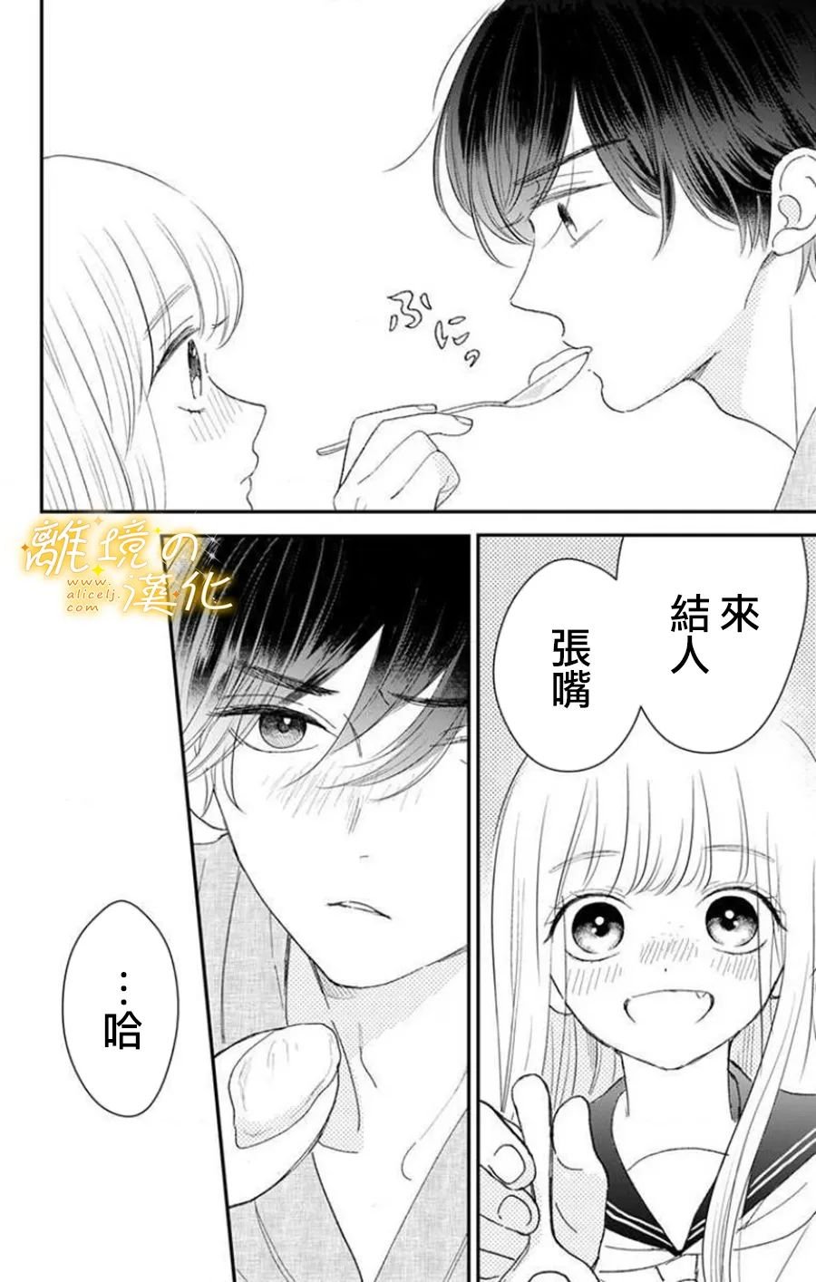 第11话 11话+番外
