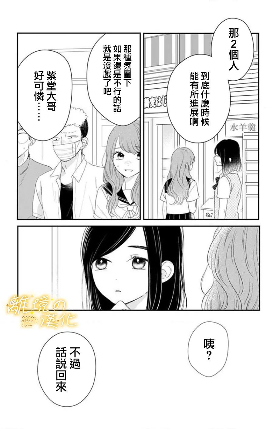 第11话 11话+番外