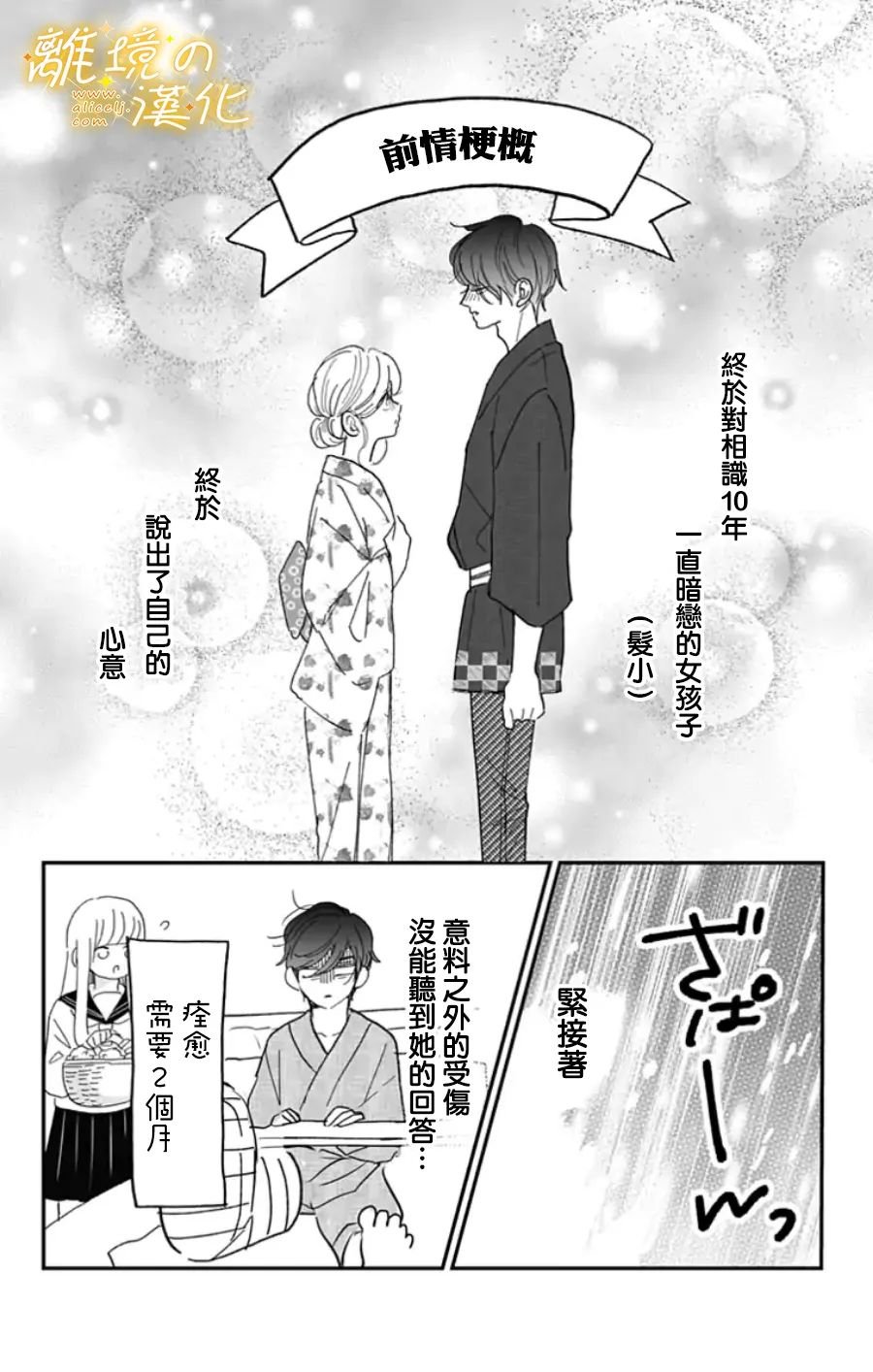 第11话 11话+番外