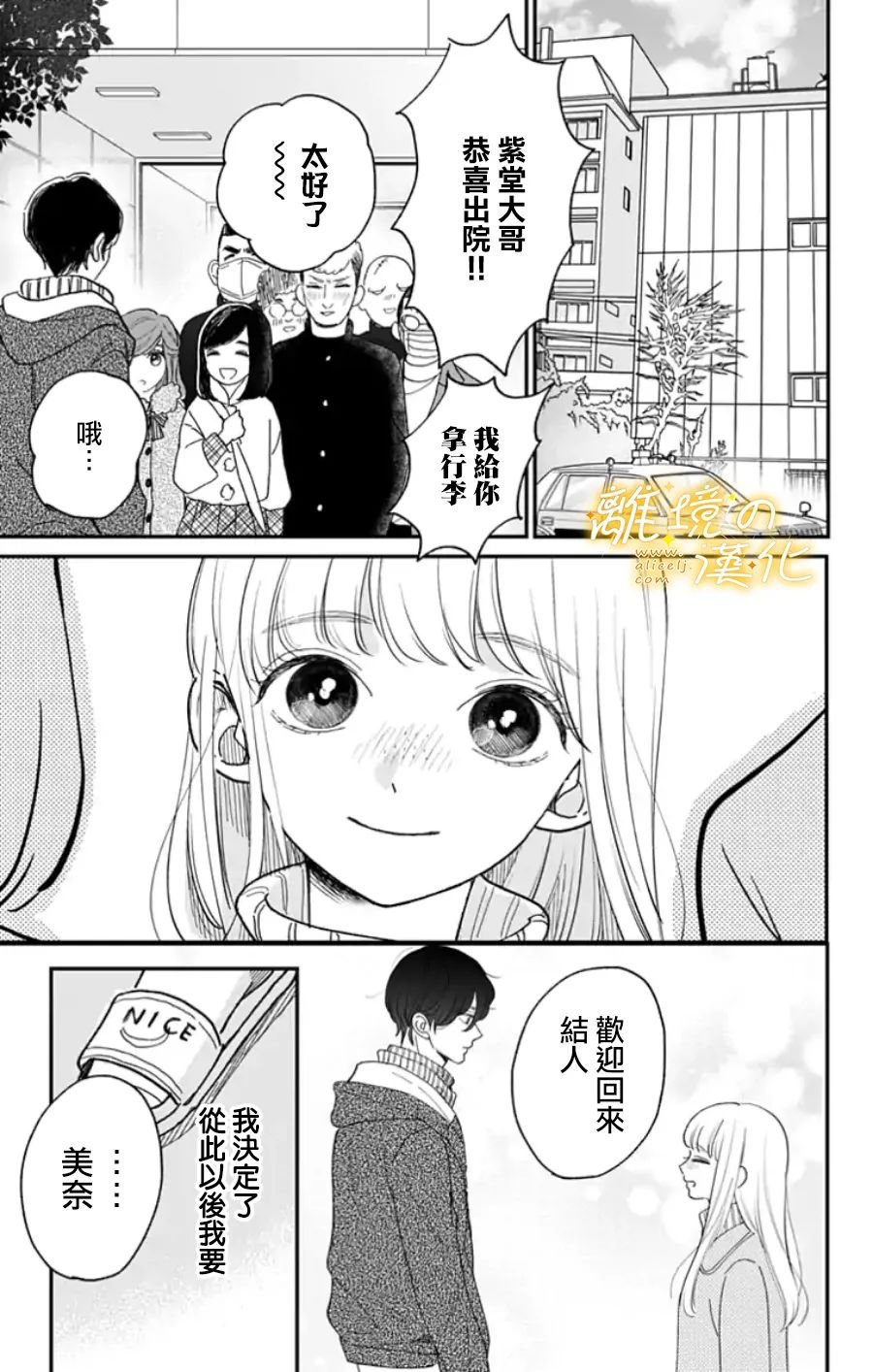 第11话 11话+番外