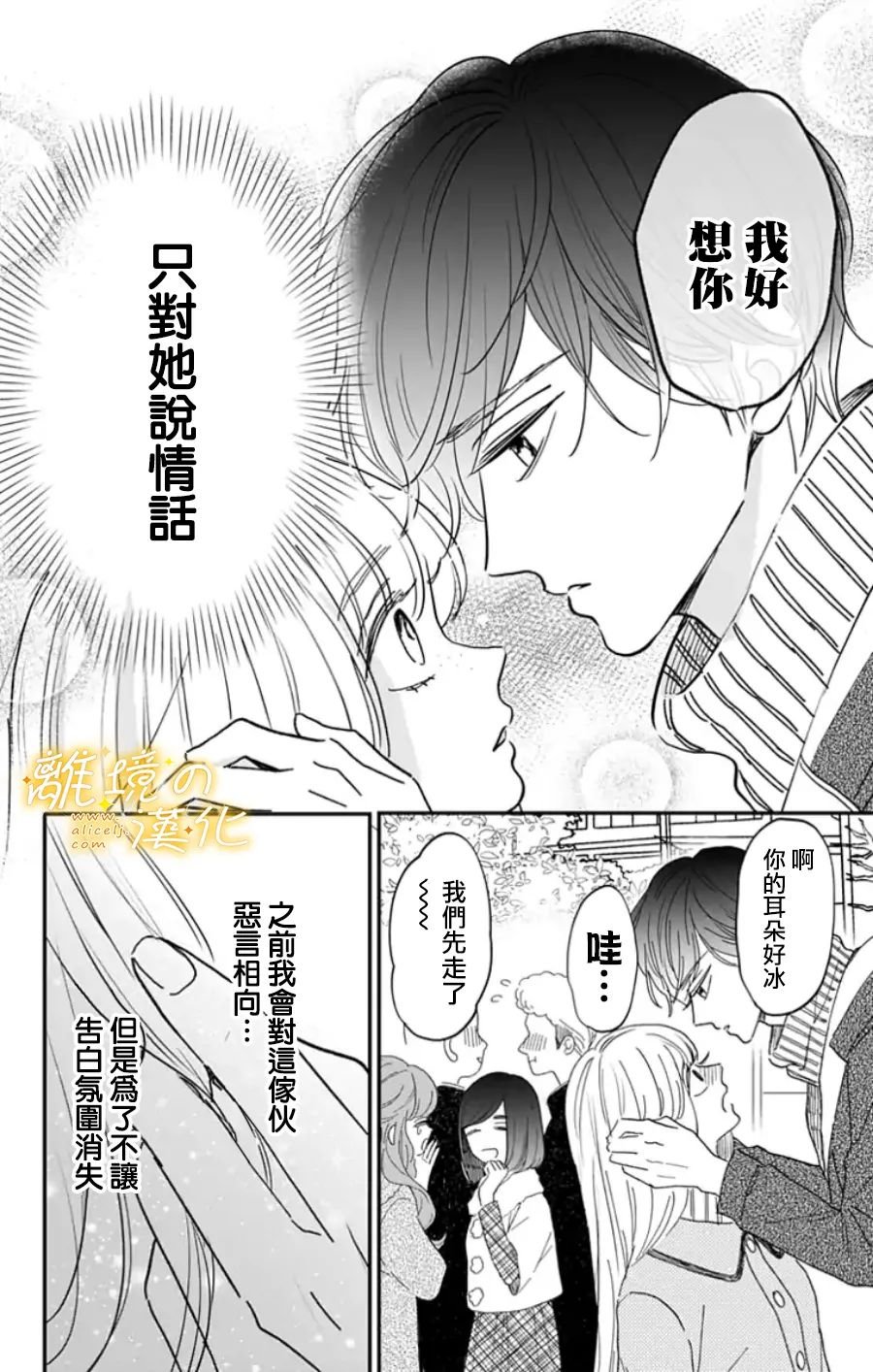 第11话 11话+番外