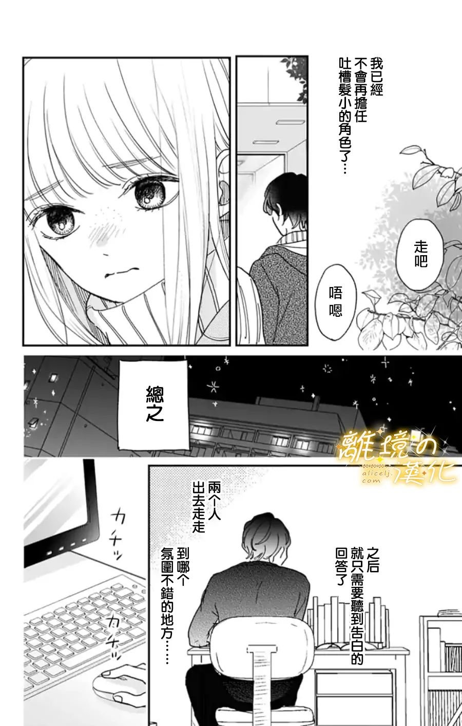 第11话 11话+番外
