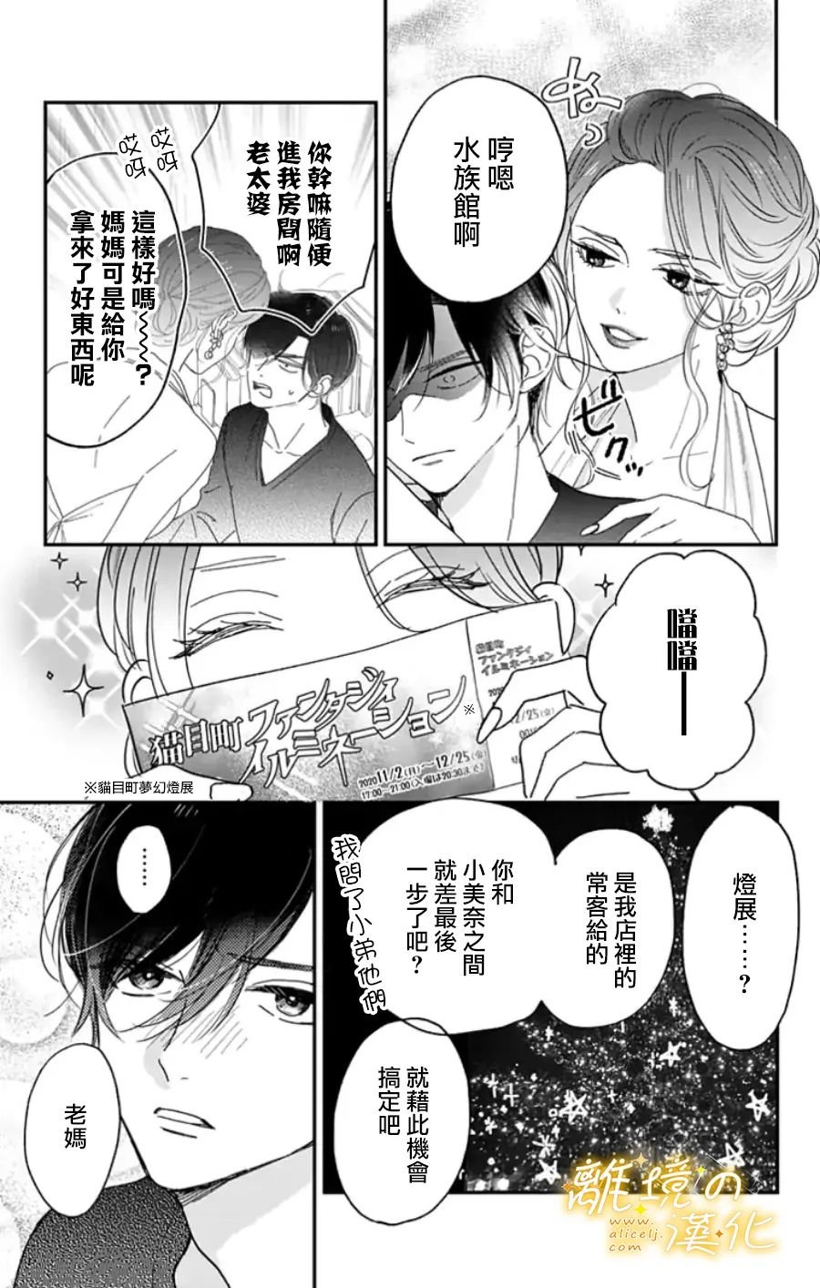 第11话 11话+番外