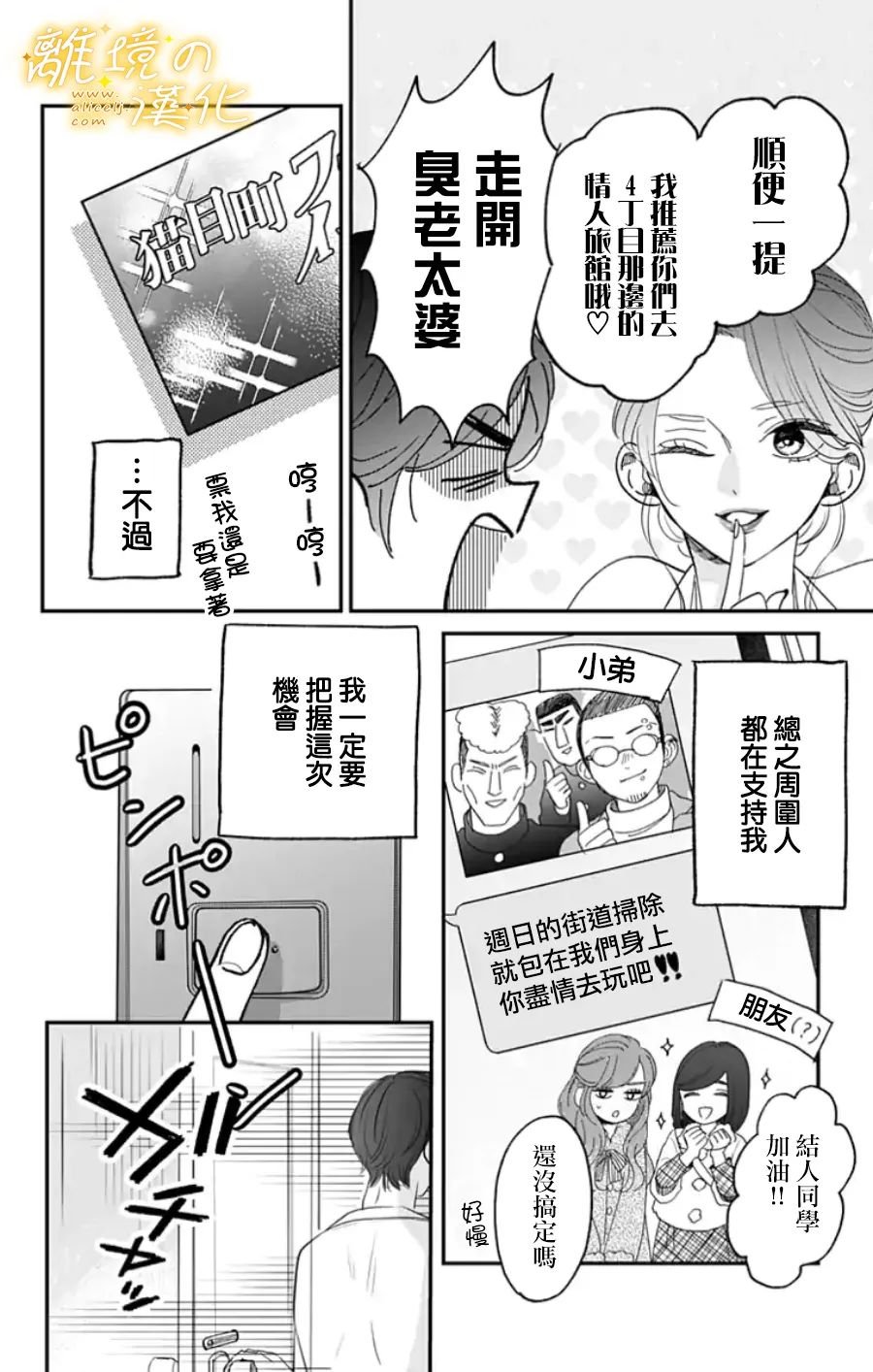 第11话 11话+番外