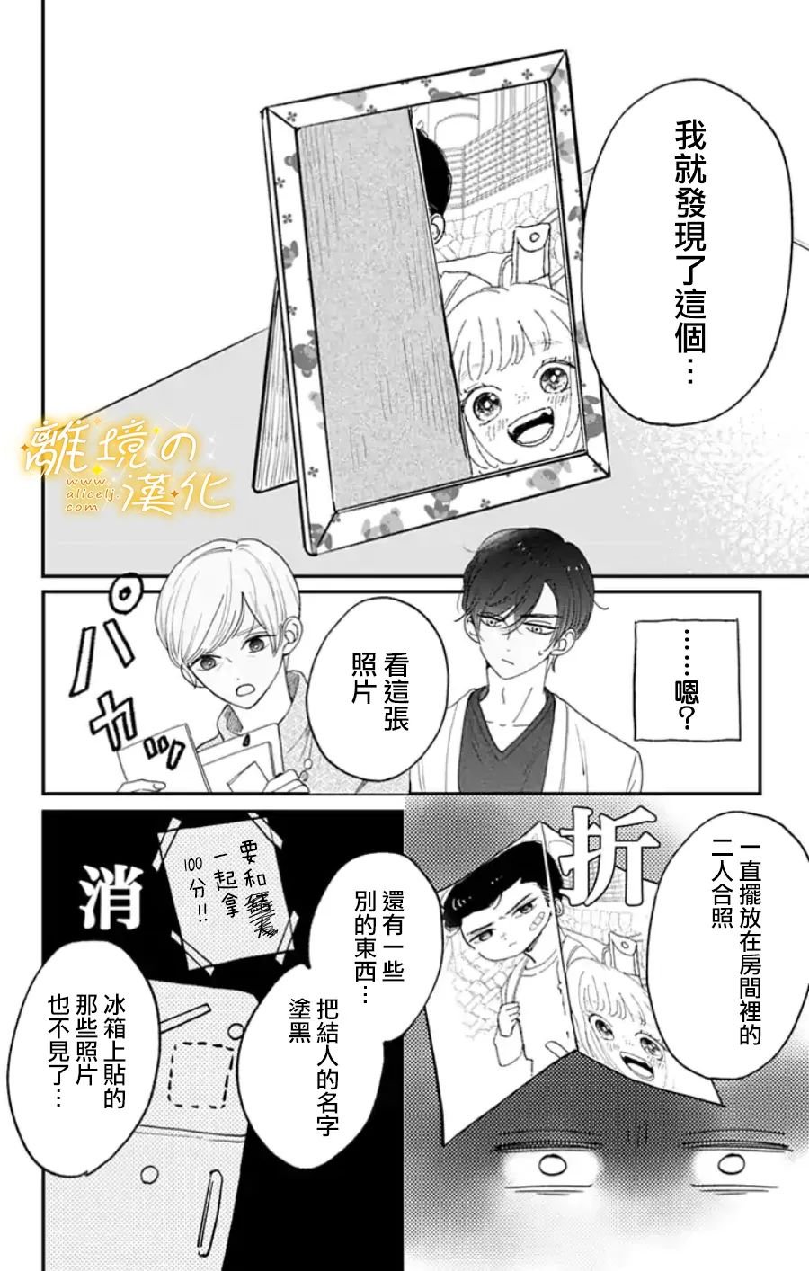 第11话 11话+番外
