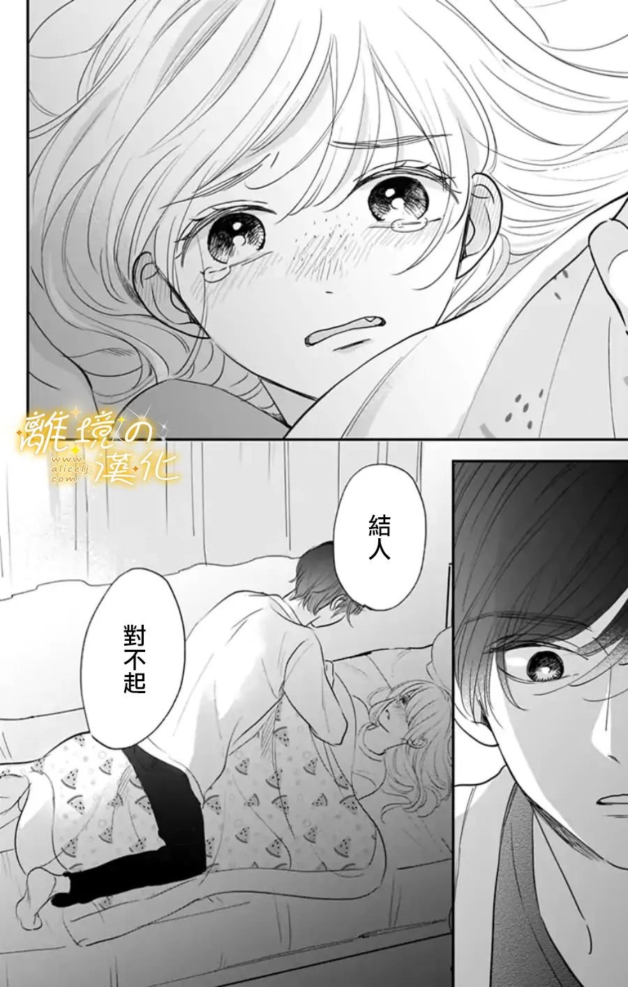 第11话 11话+番外