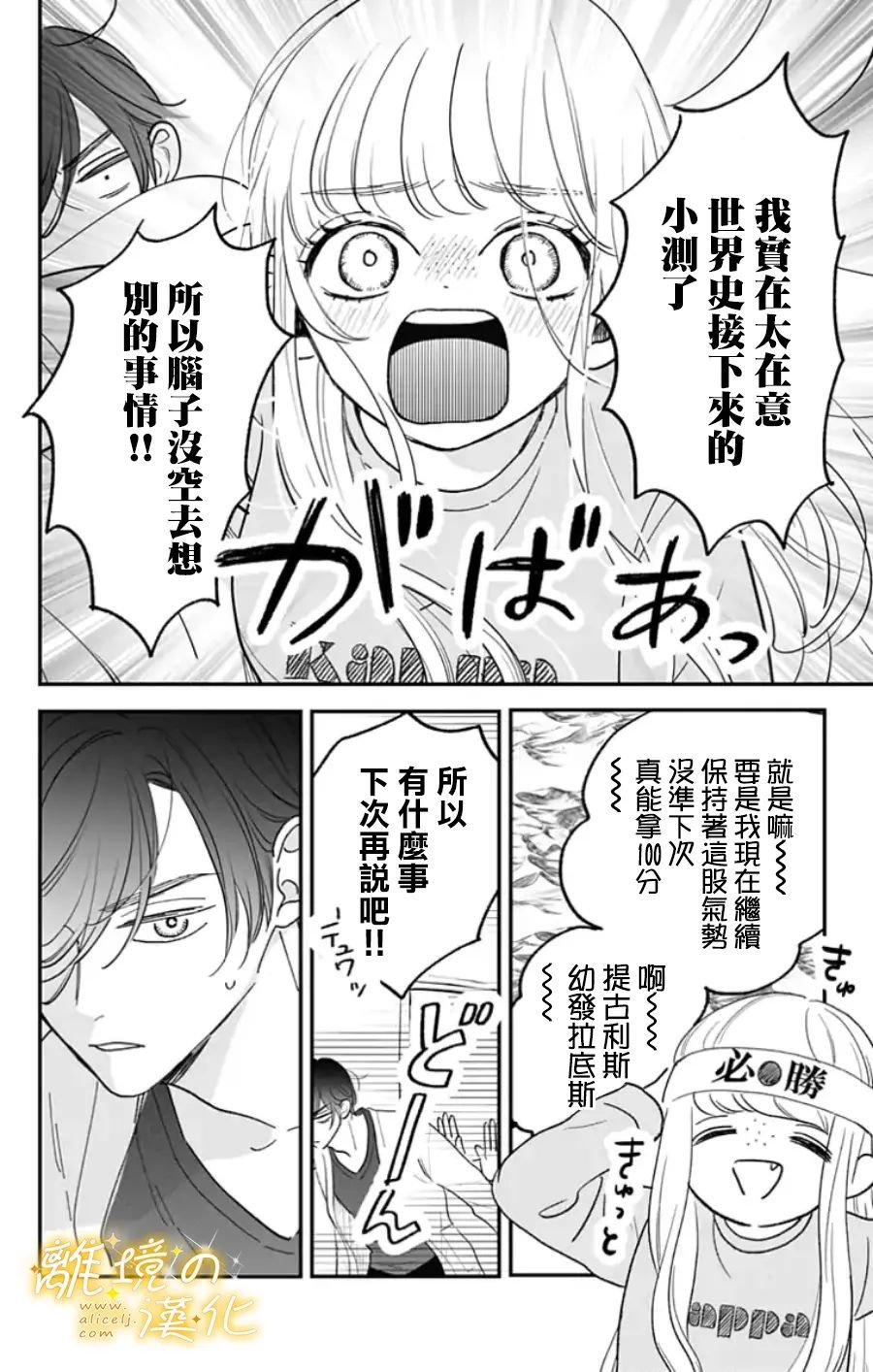 番外篇2~3