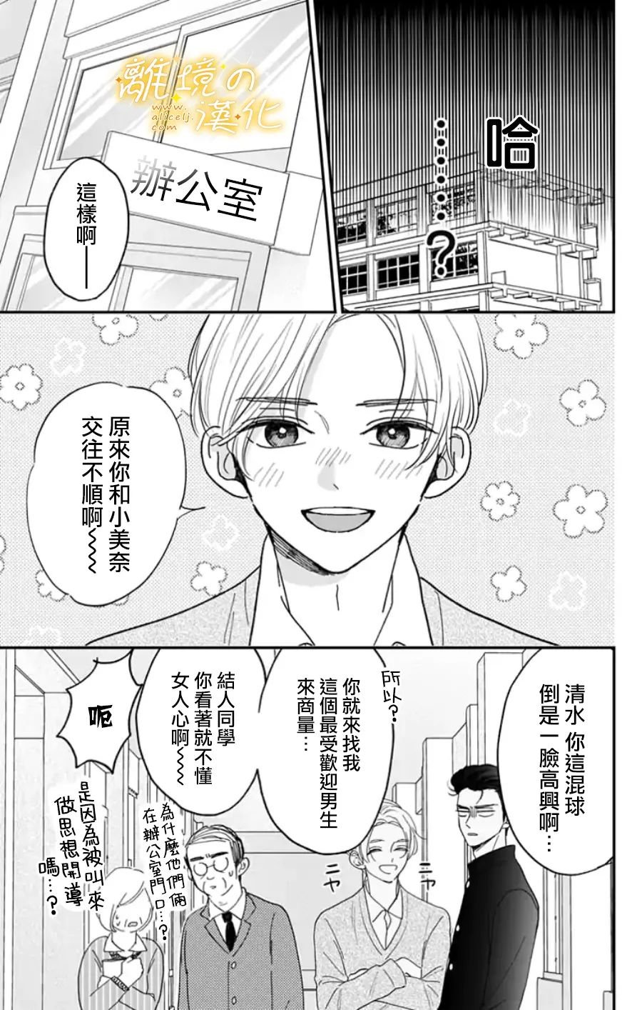 番外篇2~3