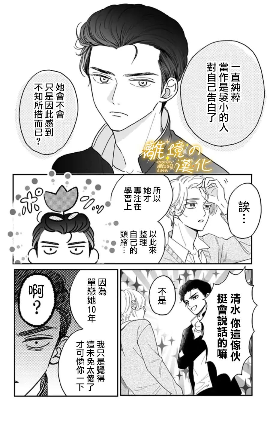 番外篇2~3