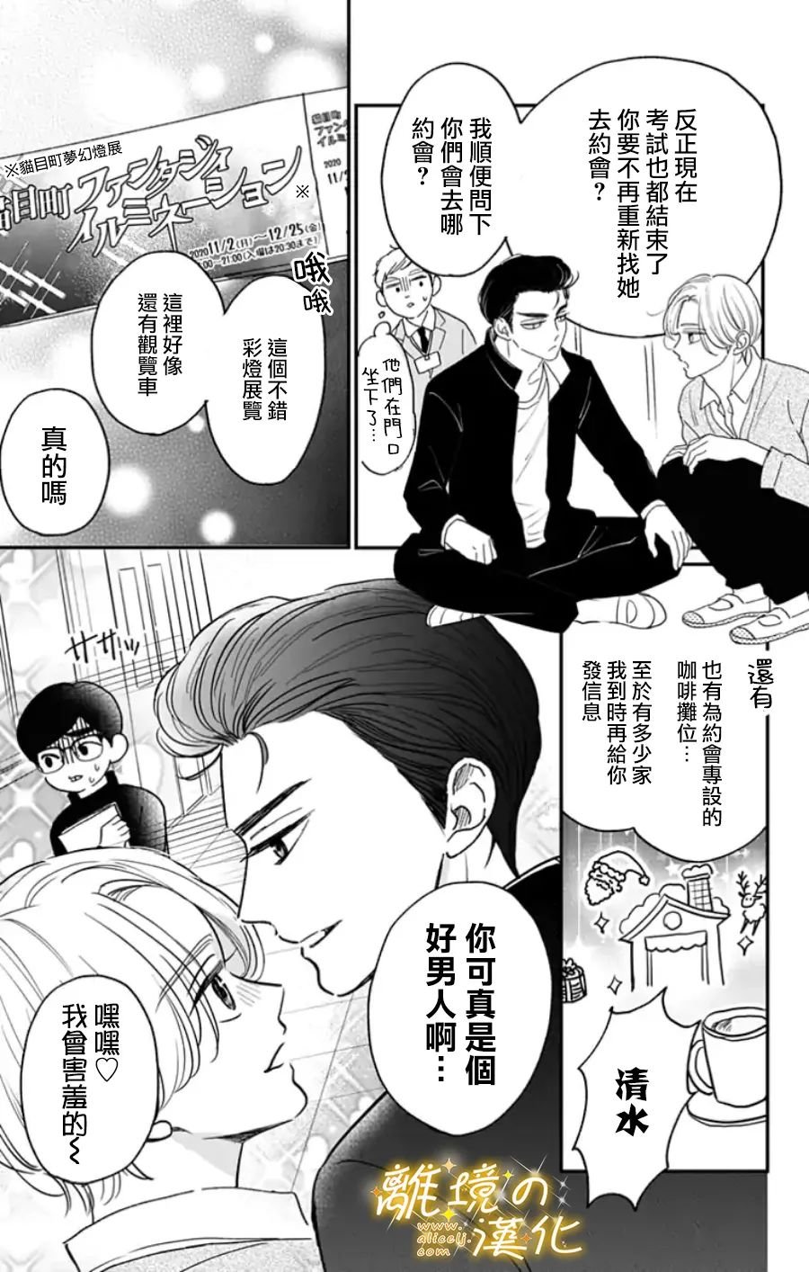 番外篇2~3