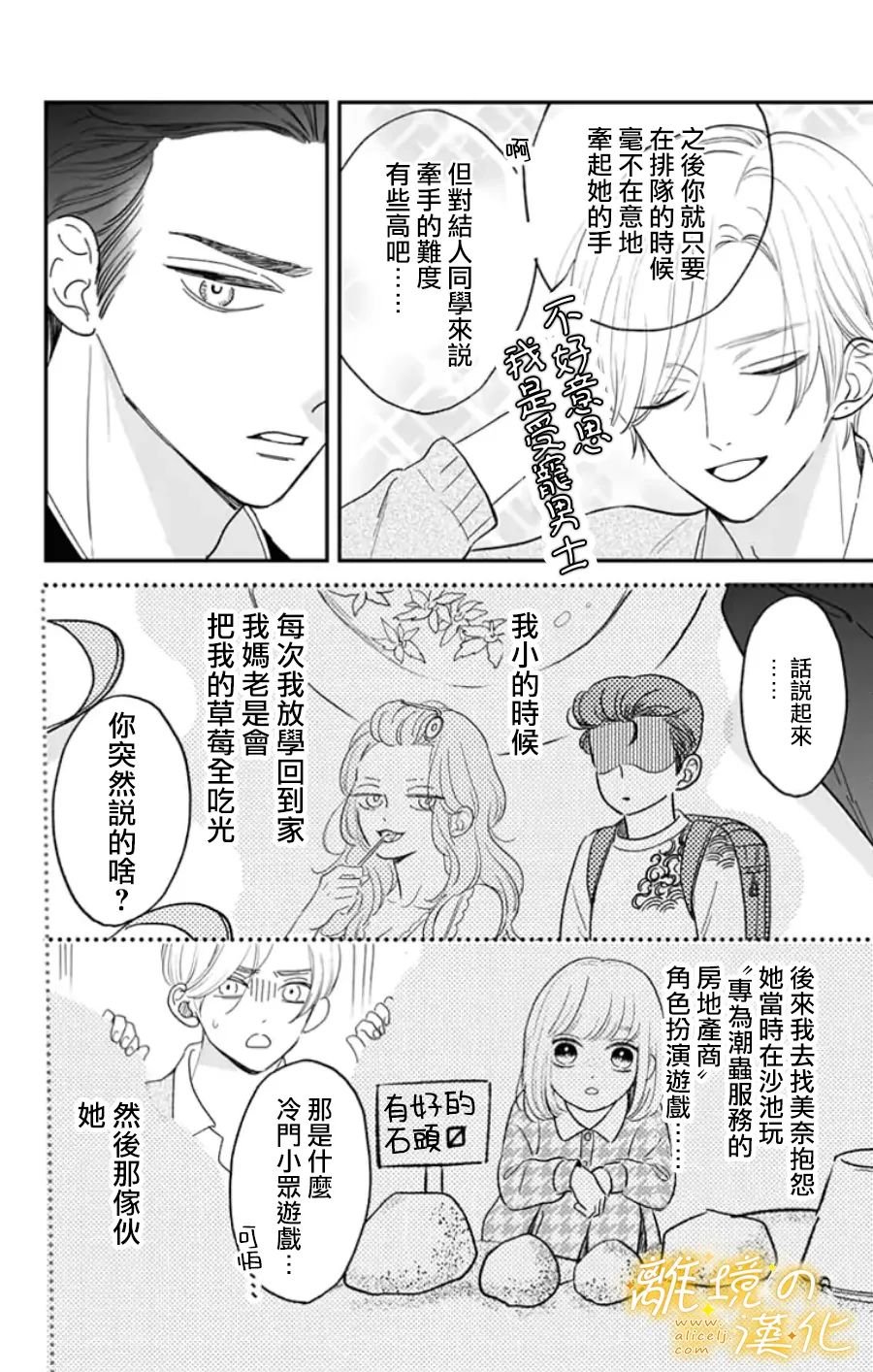 番外篇2~3