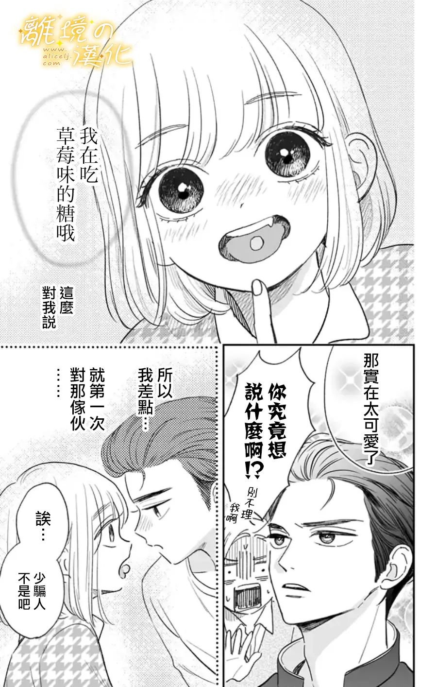 番外篇2~3