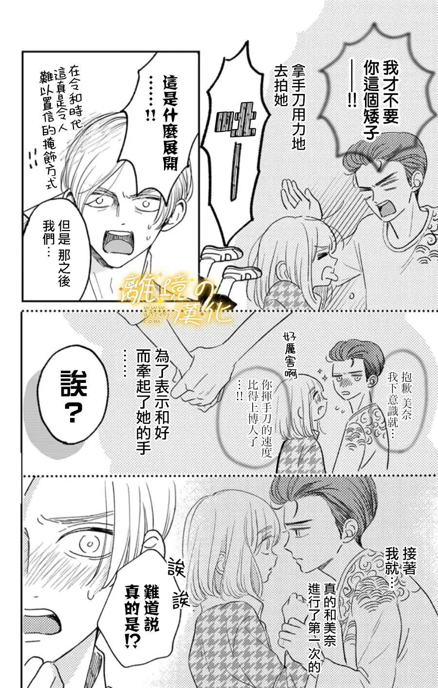 番外篇2~3