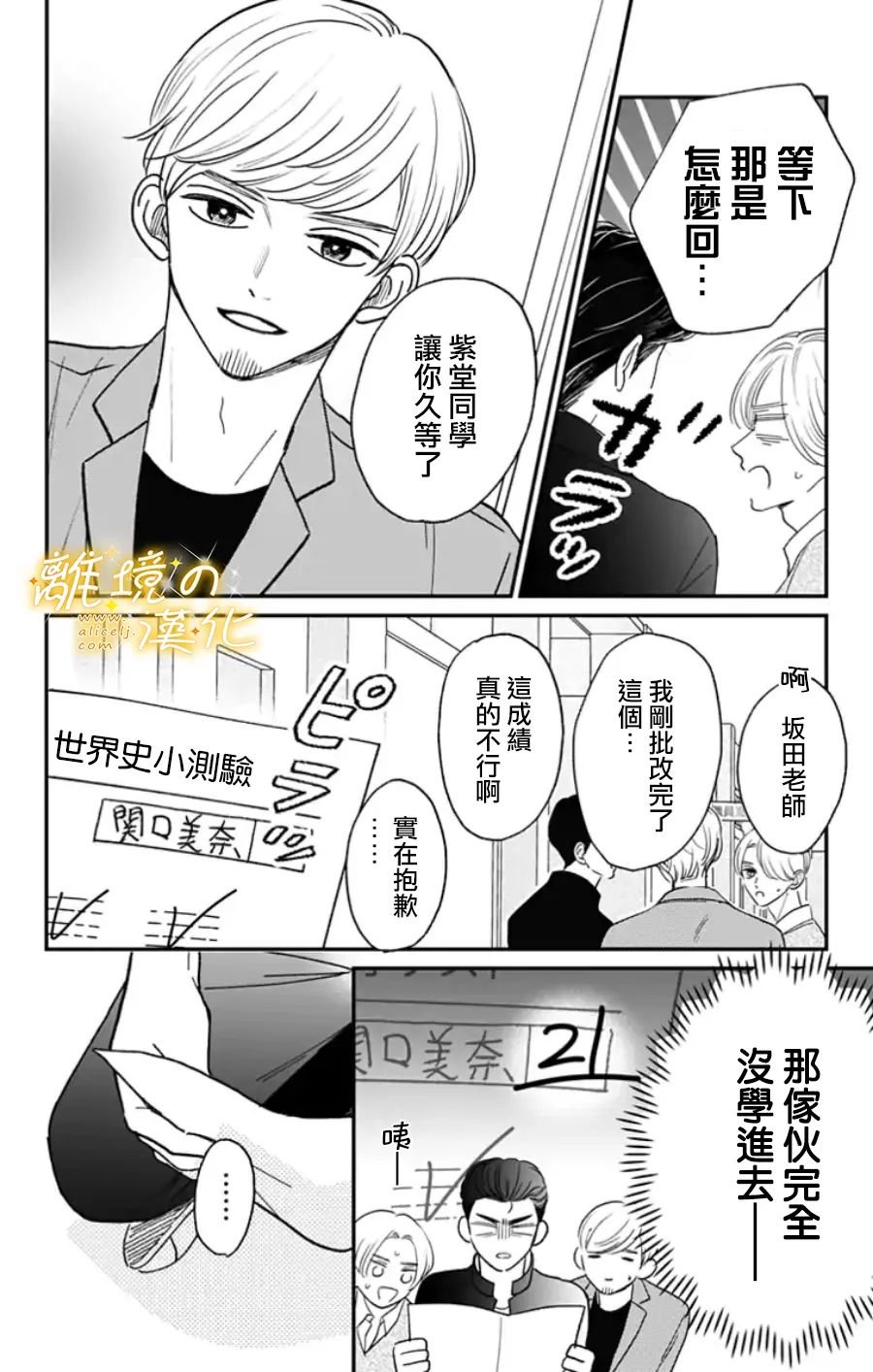 番外篇2~3