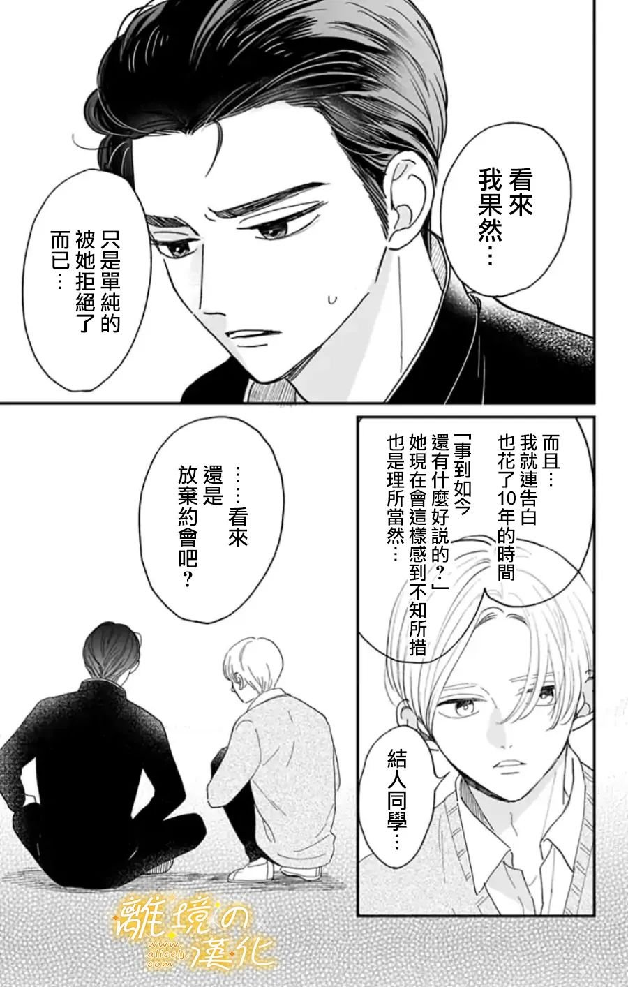 番外篇2~3