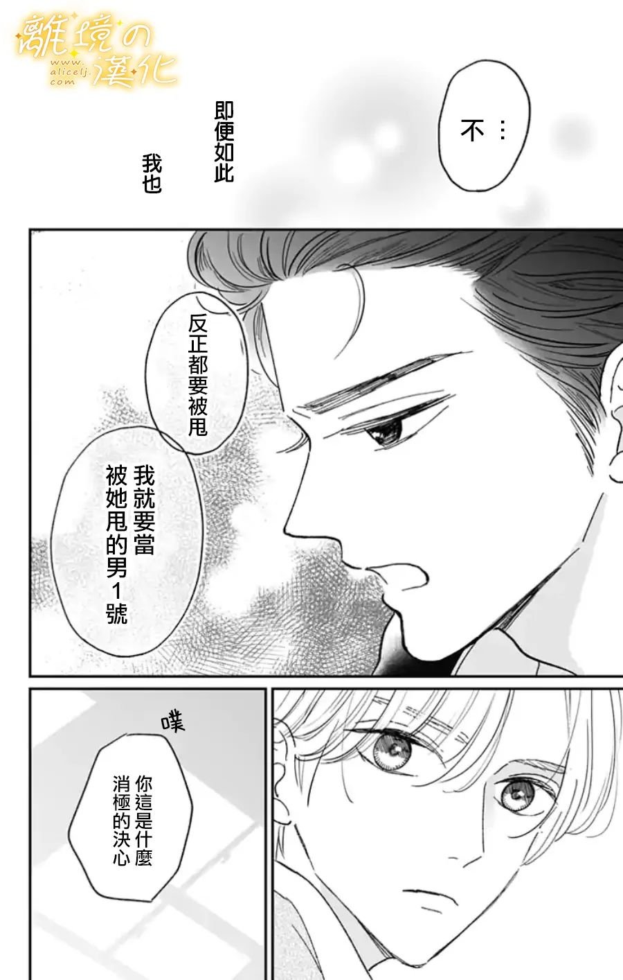 番外篇2~3