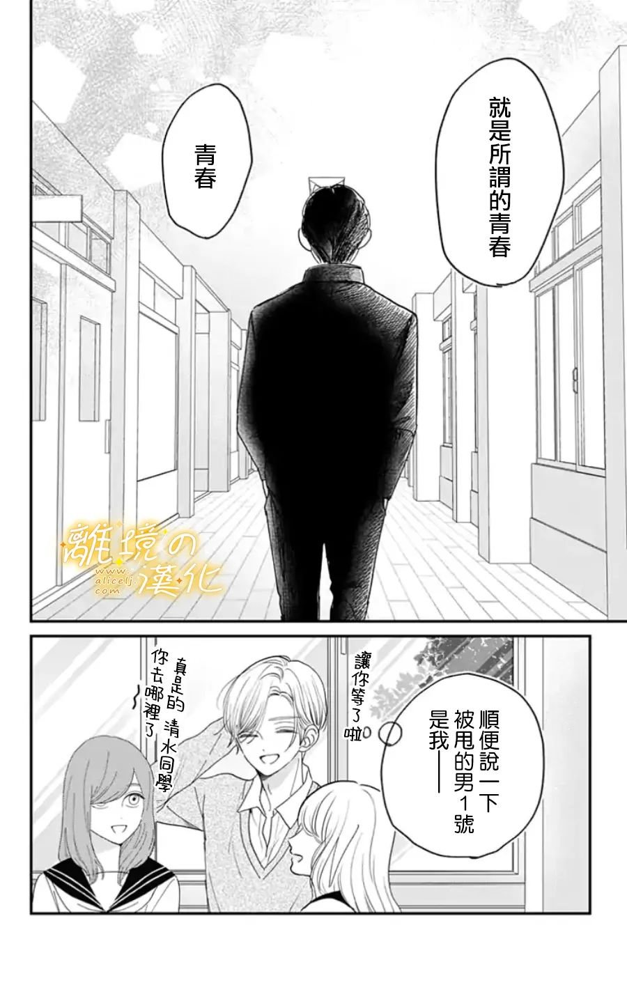 番外篇2~3