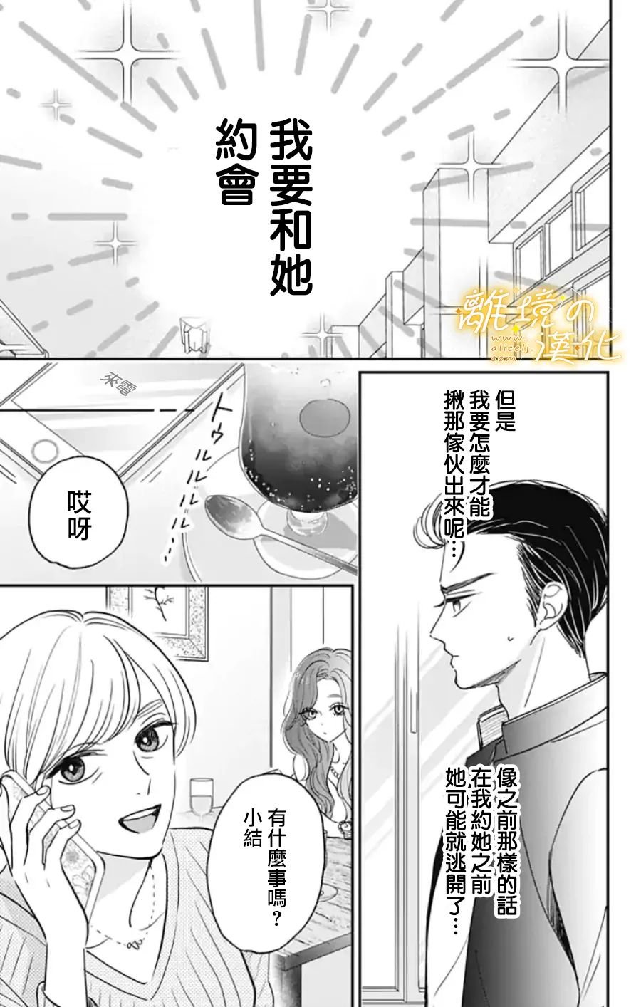 番外篇2~3