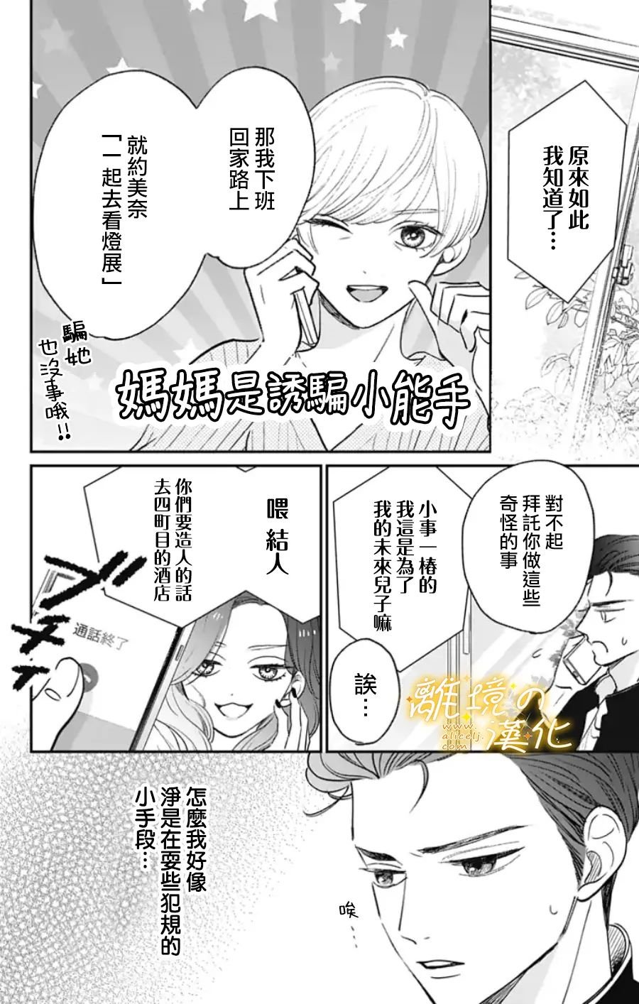 番外篇2~3