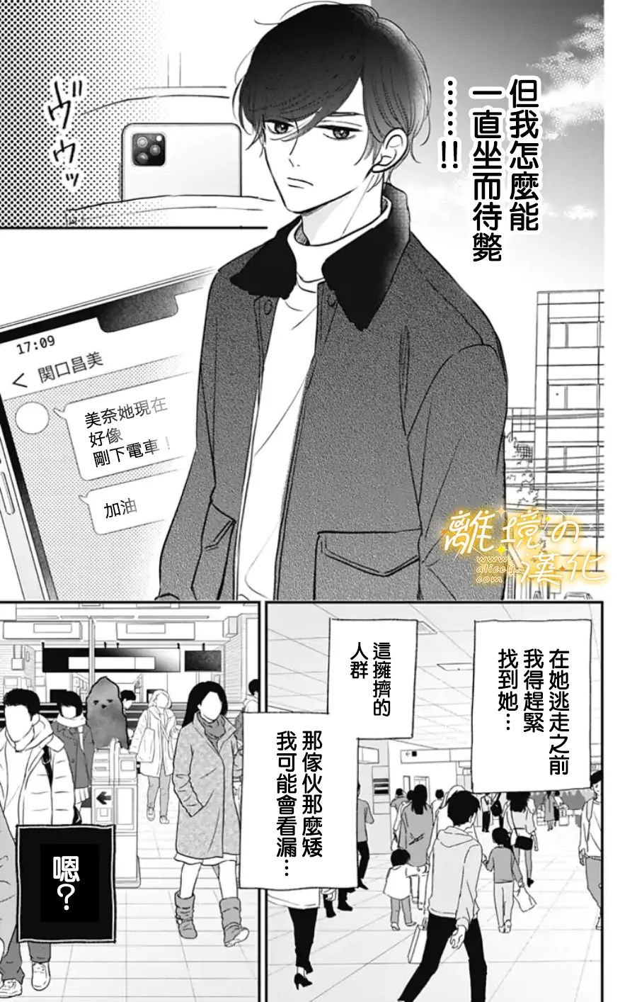 番外篇2~3