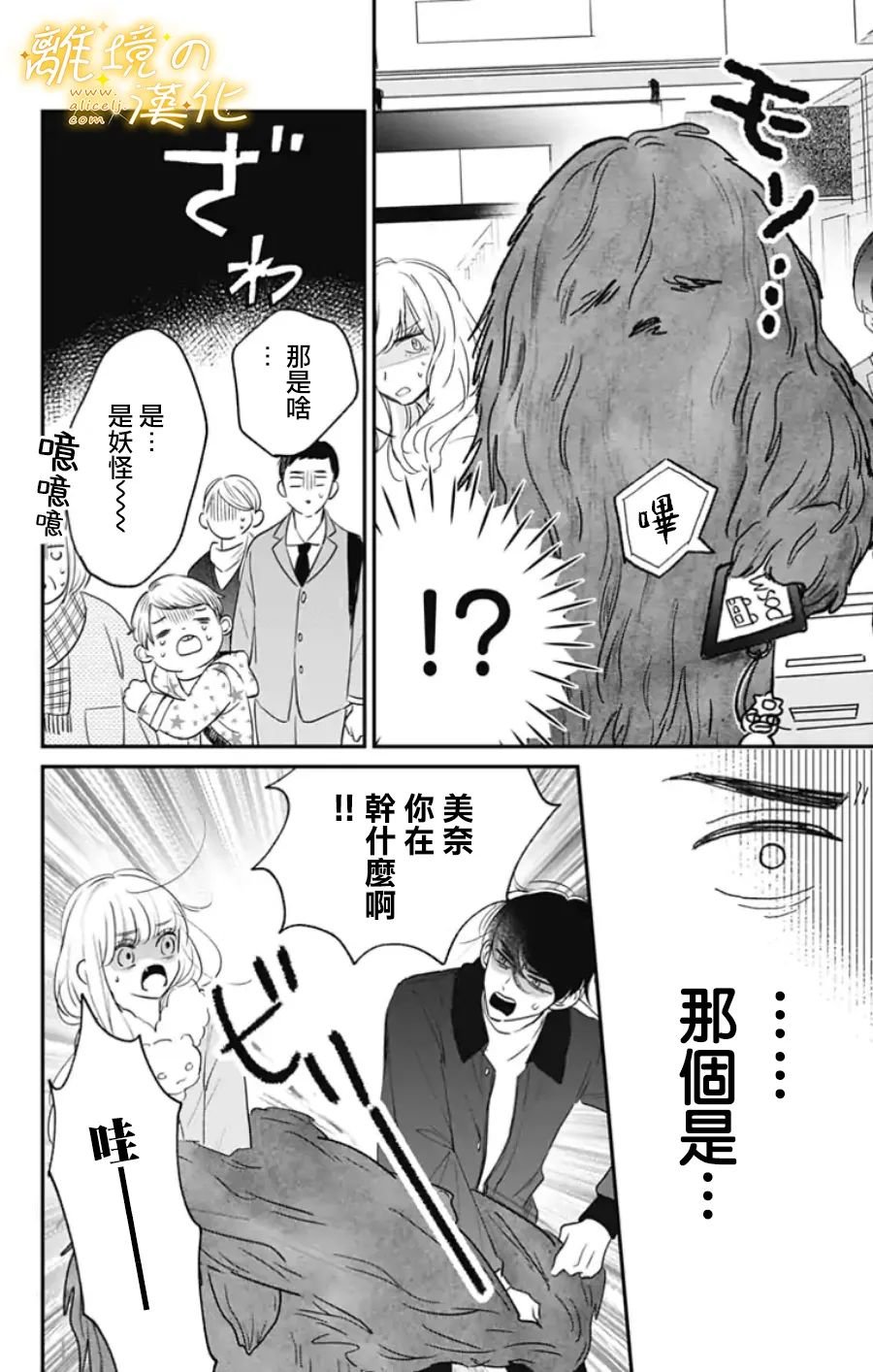 番外篇2~3