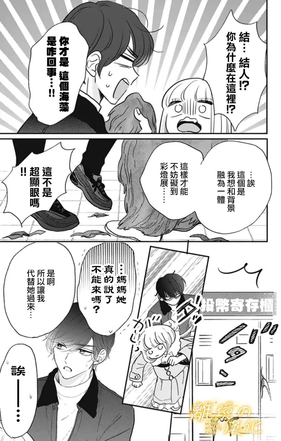 番外篇2~3