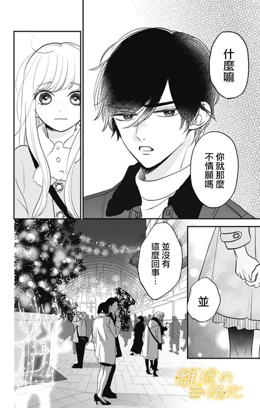 番外篇2~3