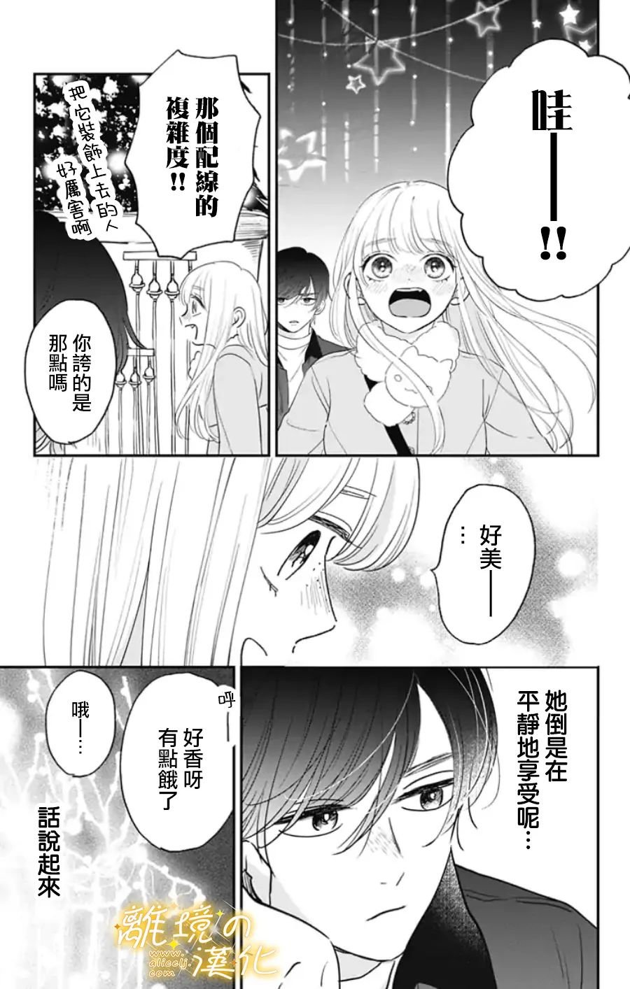 番外篇2~3