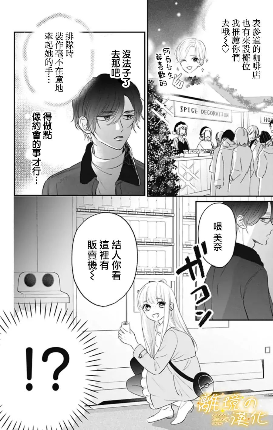 番外篇2~3