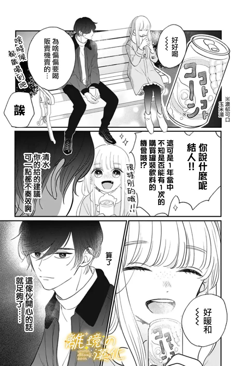 番外篇2~3