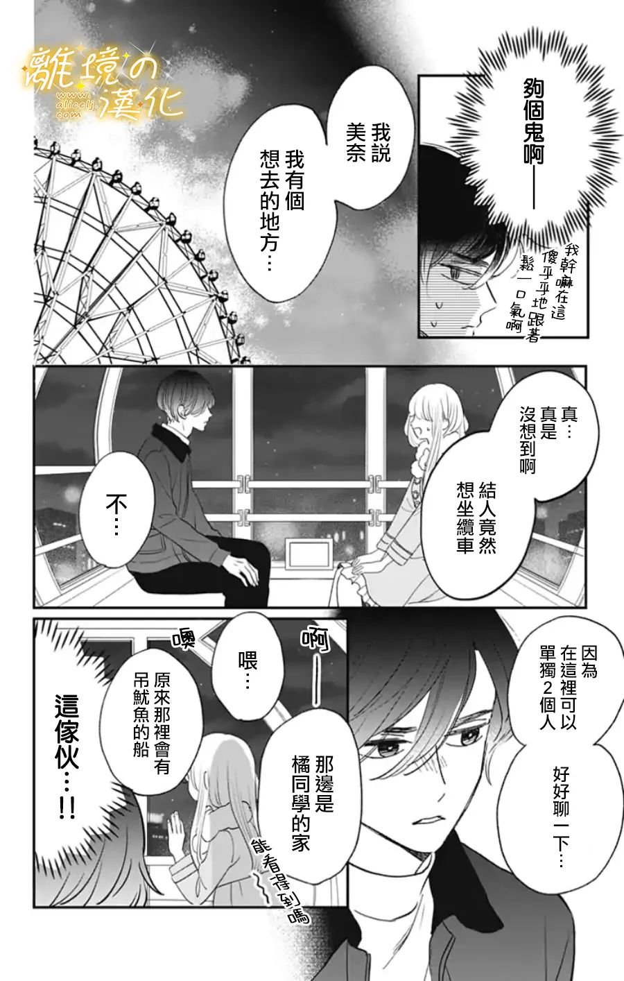番外篇2~3