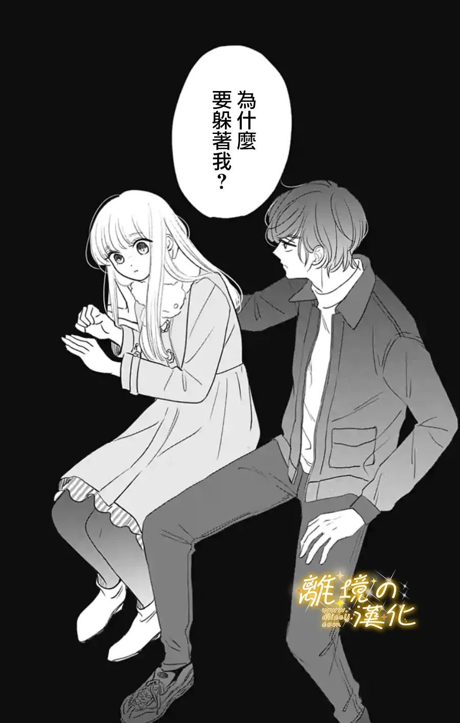 番外篇2~3